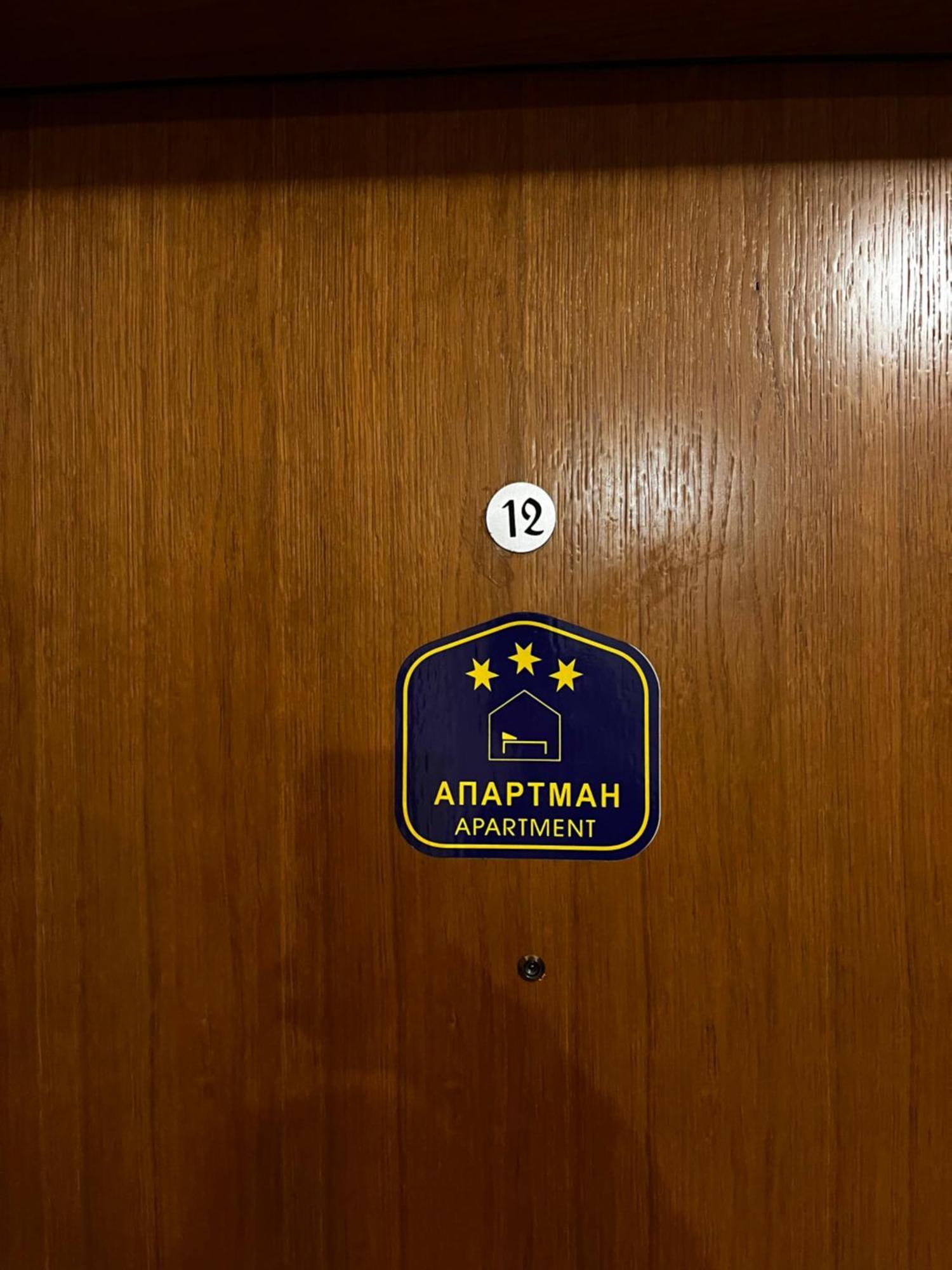 Apartman Romantic Vrnjačka Banja المظهر الخارجي الصورة